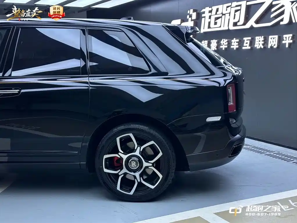 Cullinan 4-seat