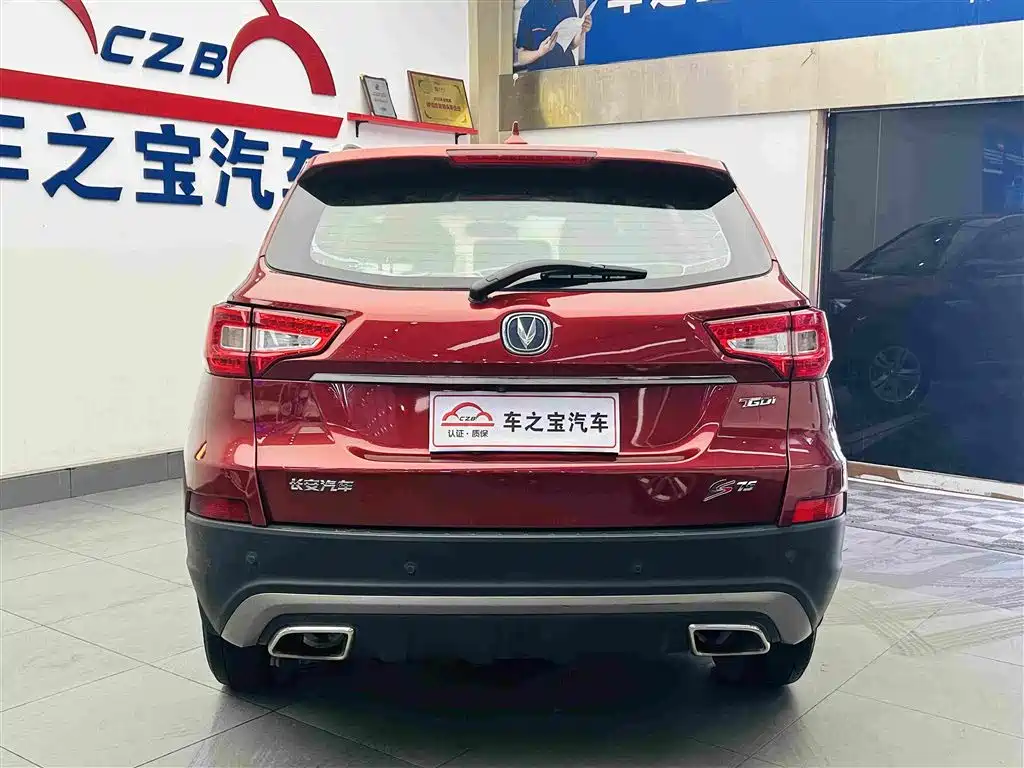 Changan CS75 Scirocco 1.5 T Auto Sharp Enjoyment