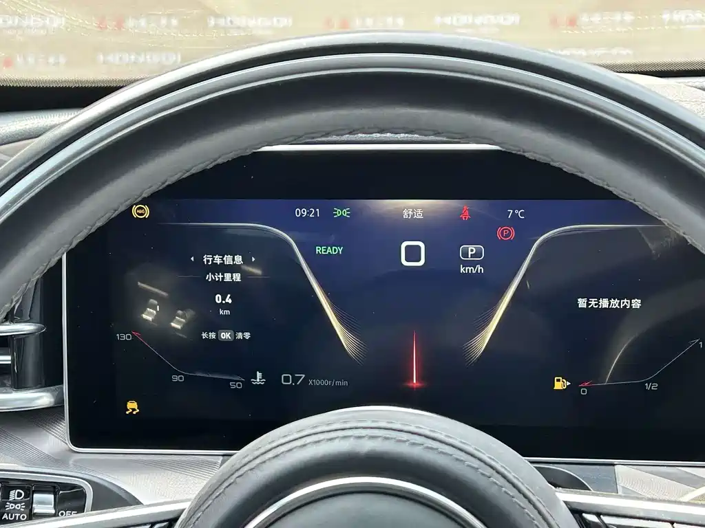 Hongqi H9 2.0 T Connected Flagship Enjoyment