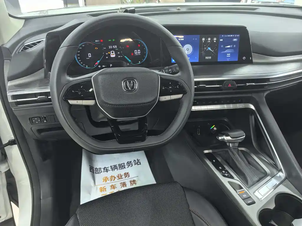 Changan CS35 PLUS Smooth Enjoyment 1.4 T DCT Luxury