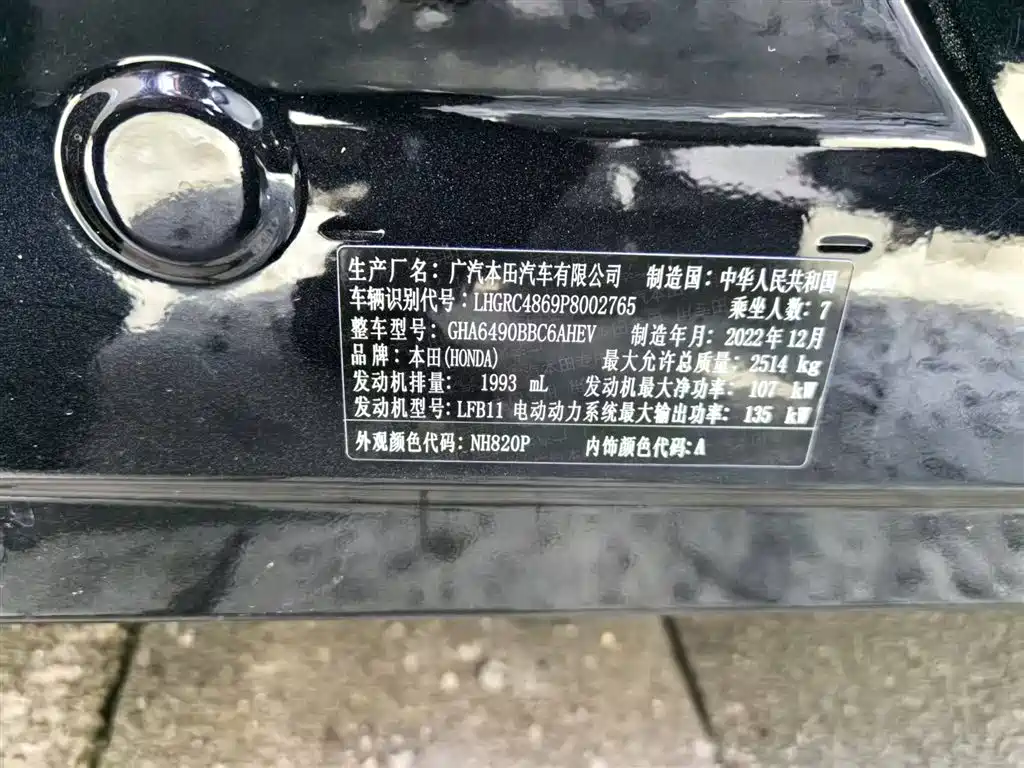 Odyssey 2.0 L e:HEV Sharp· Leading Enjoyment