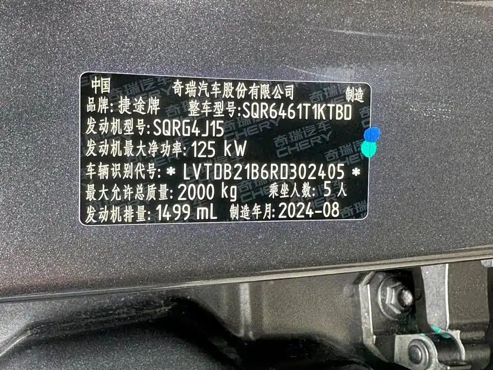 Jetour Dasheng 1.5 TD DCT Premium