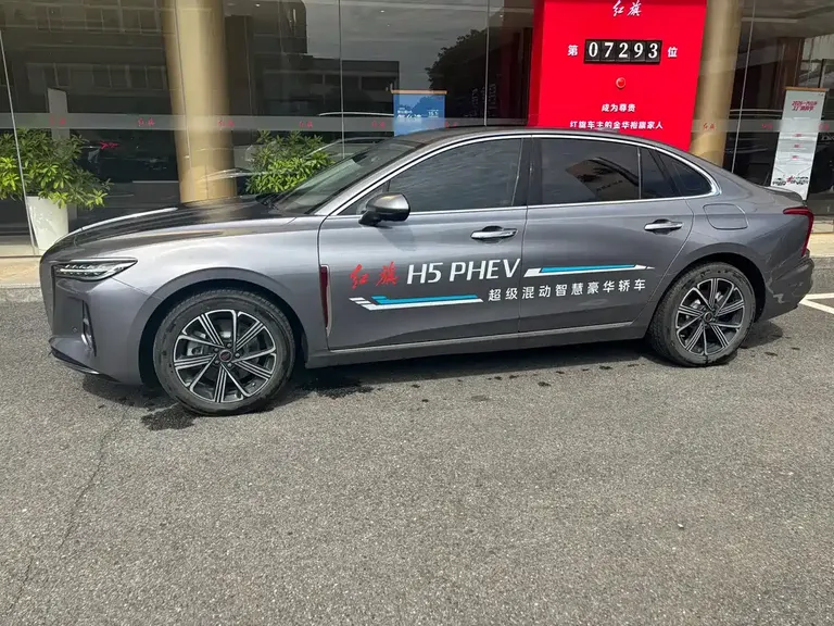 Hongqi H5 PHEV 170 Super Hybrid