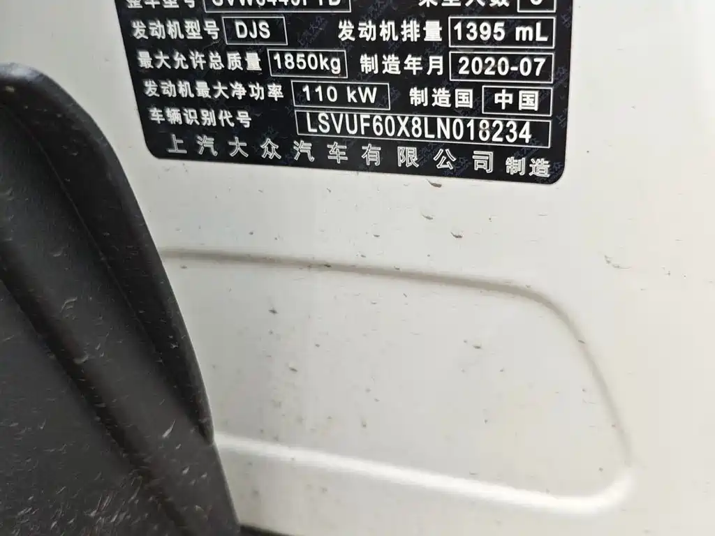 Karoq 柯珞克 2020款 TSI280 智行旗舰版 国VI