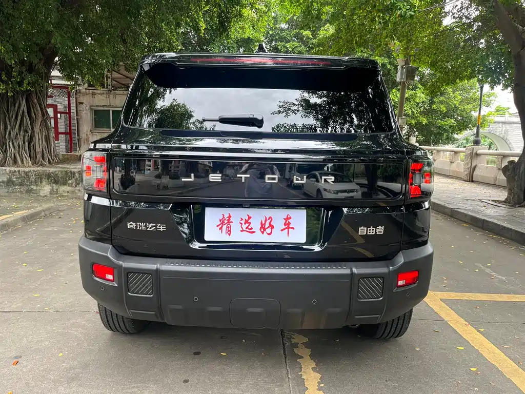 Jetour Freeer 1.5 TD DCT Discovery