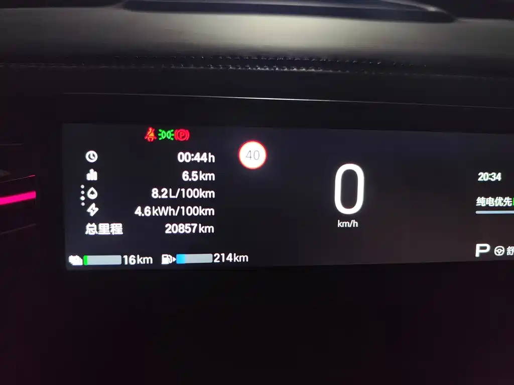 Trumpchi Xiangwang S7 205 km Max Lidar
