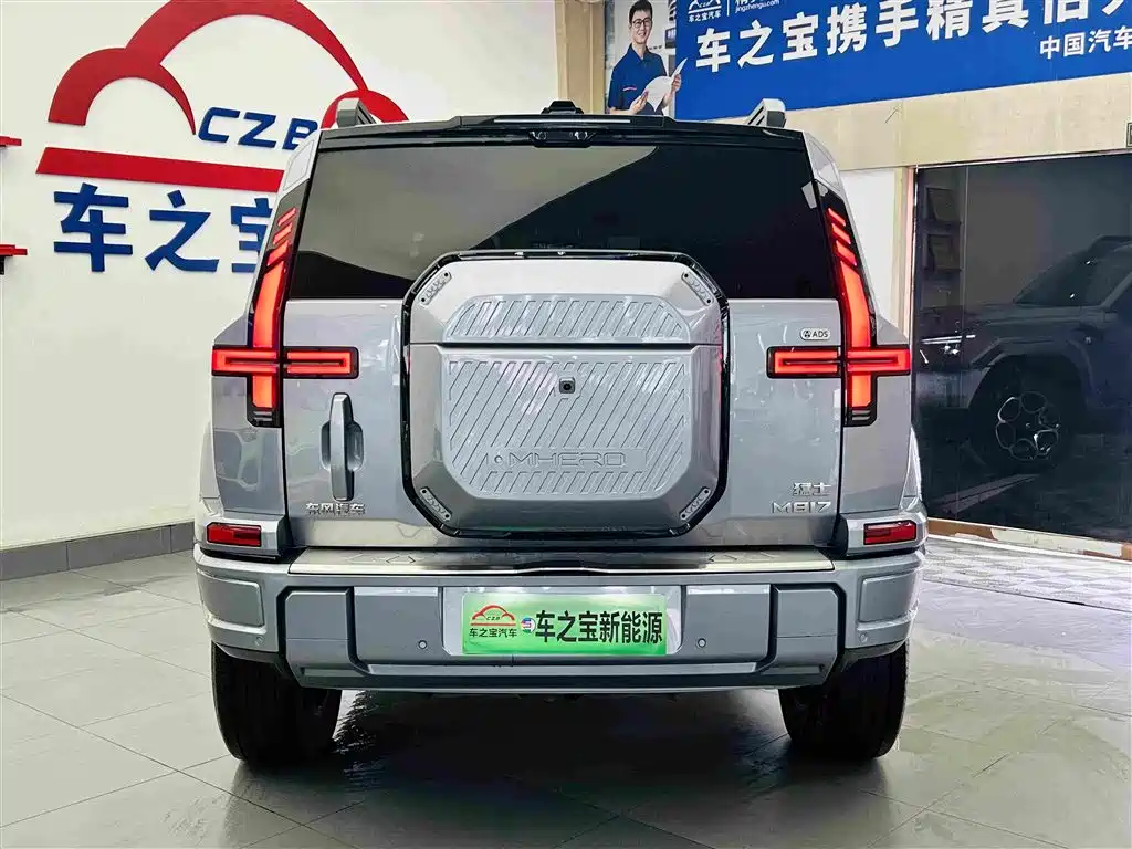 Mengshi M817 Pro