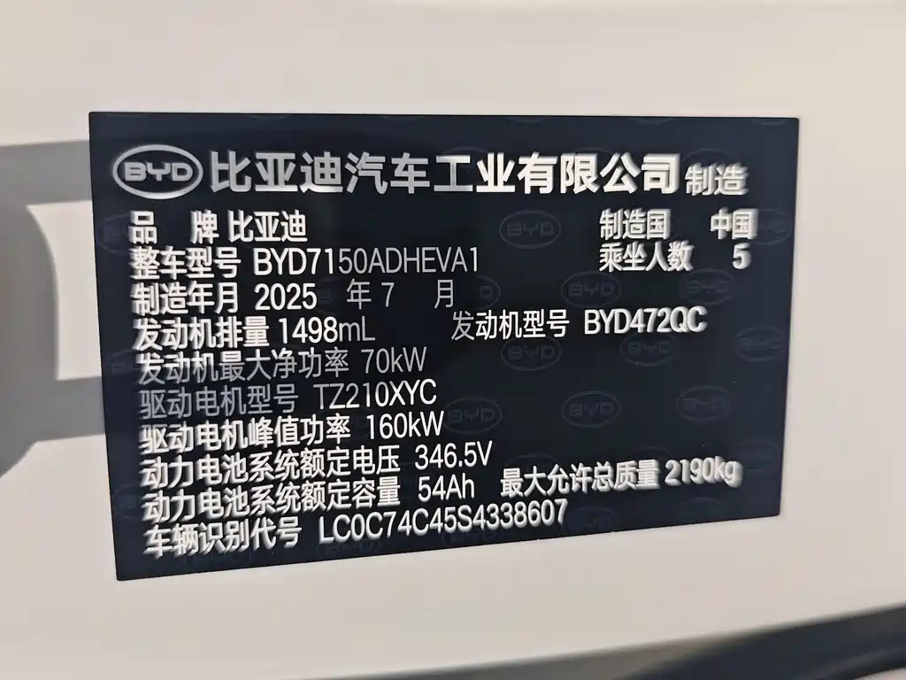Seal 06 DM-i Wagon DM-i 150 KM Premium
