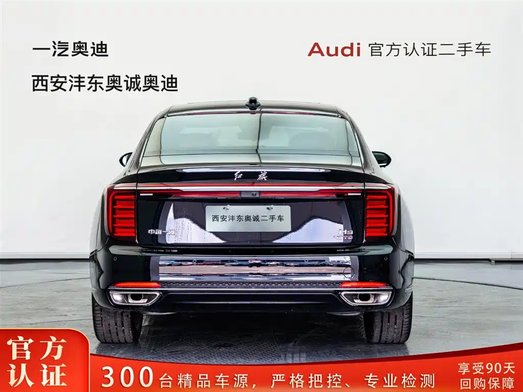 Hongqi H9 2.0 T 2 WD Flagship Enjoyment Luxury Business 5-seat