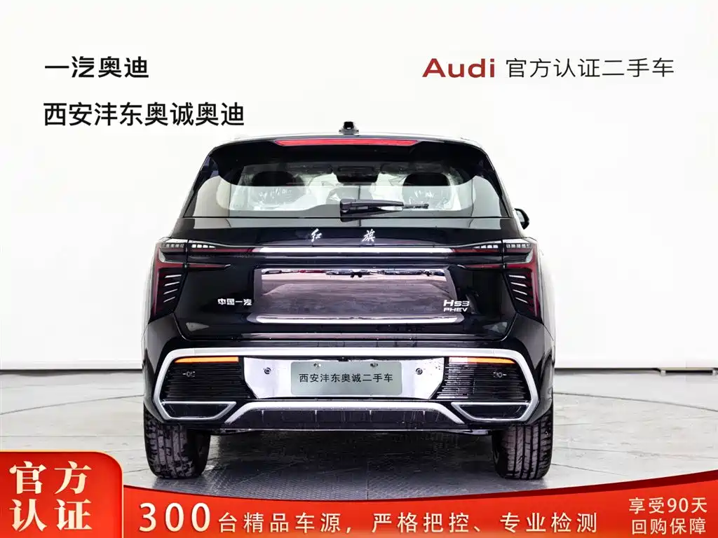 Hongqi HS3 PHEV 125 km Power Action PLUS 200 10 K Commemorative