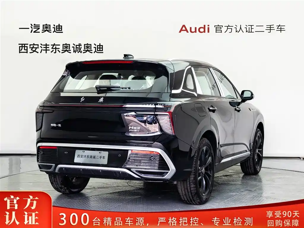Hongqi HS3 PHEV 125 km Power Action PLUS 200 10 K Commemorative