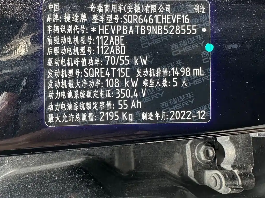 Jetour Dasheng i-DM 1.5 T DHT Lightning 01