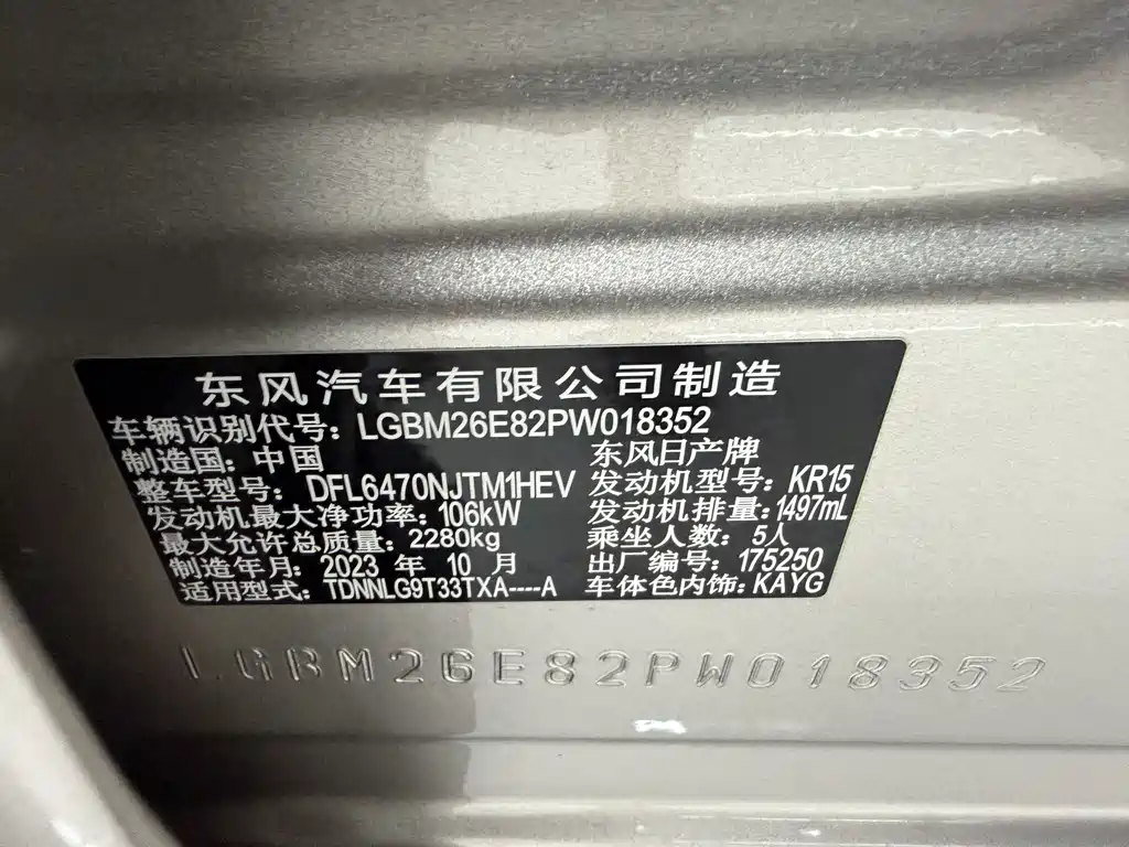 X-Trail e-POWER Super Hybrid Dual Motor 4 WD Luxury