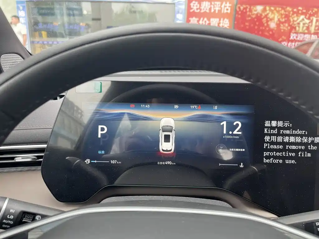 Changan CS55 PLUS 4 th Gen New Blue Whale 1.5 T Celestial Distinguished