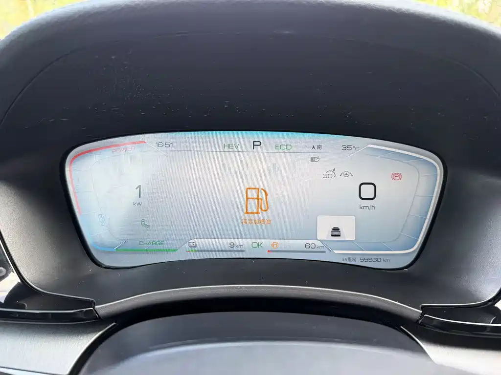 Song PLUS NEV Glory DM-i 150 km Flagship PLUS 5 G