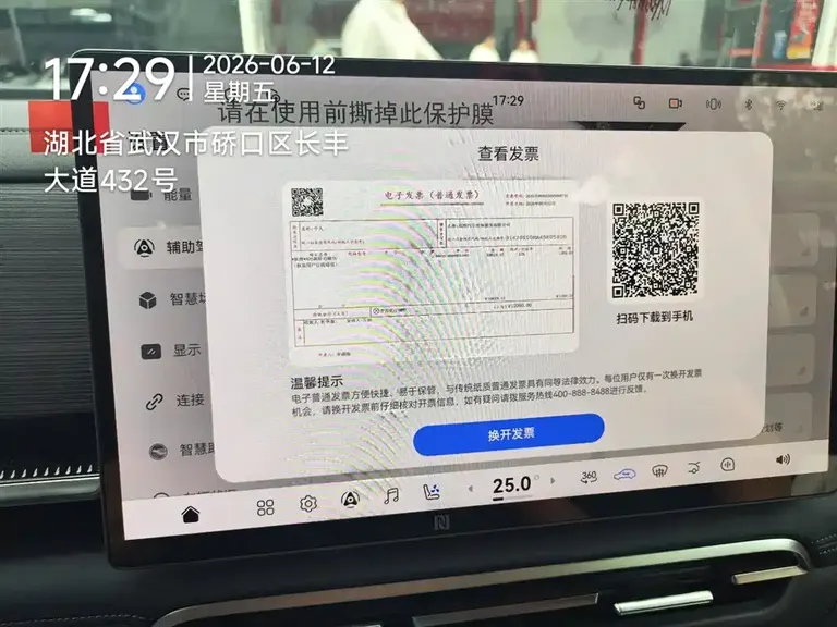 Voyah Dreamer PHEV Qiankun Pro