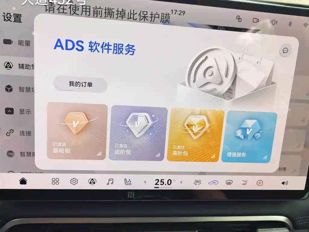 Voyah Dreamer PHEV Qiankun Pro