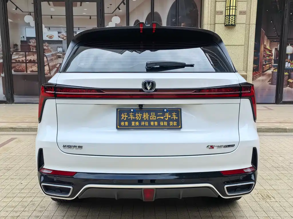 Changan CS75 PLUS 3 rd Gen 1.5 T Auto Navigator