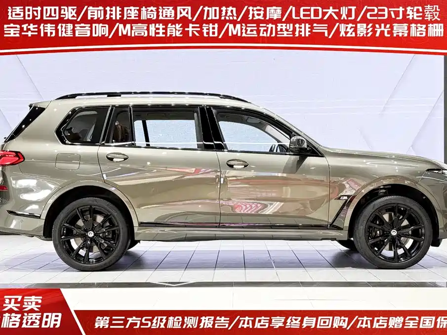 BMW X7 M60 i xDrive M60 i