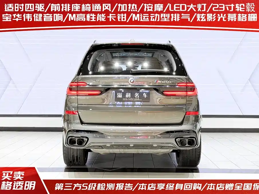 BMW X7 M60 i xDrive M60 i