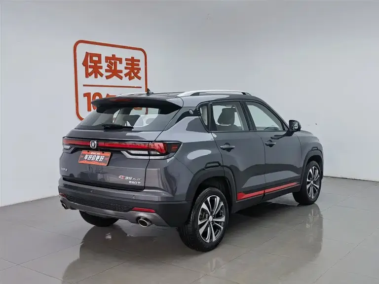 Changan CS35 PLUS Blue Whale NE 1.4 T DCT Luxury