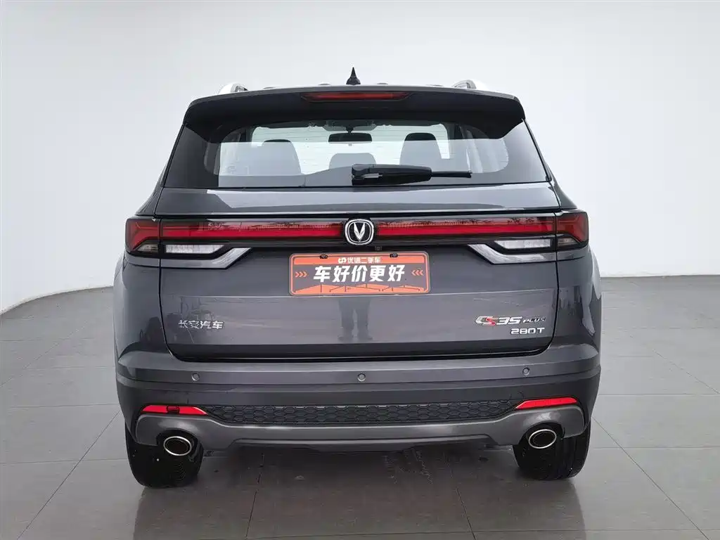 Changan CS35 PLUS Blue Whale NE 1.4 T DCT Luxury