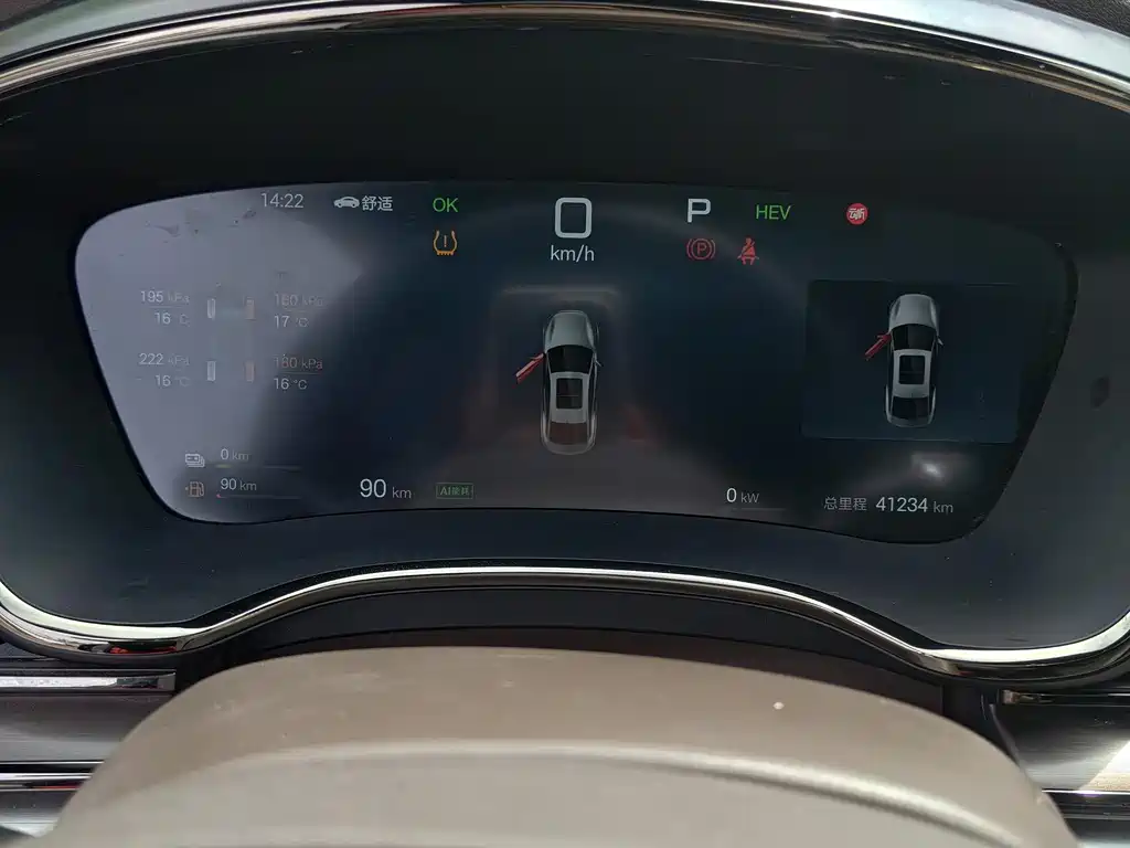 Han DM-i Smart Drive 125 KM Honored