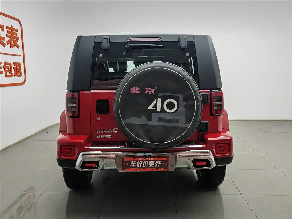 BAIC BJ40 2.0 T Auto 4 WD City Hunter Supreme