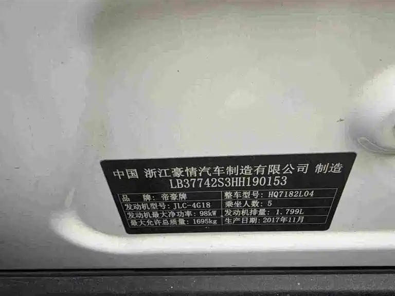 Emgrand GS Sport 1.8 L Manual Leading Style