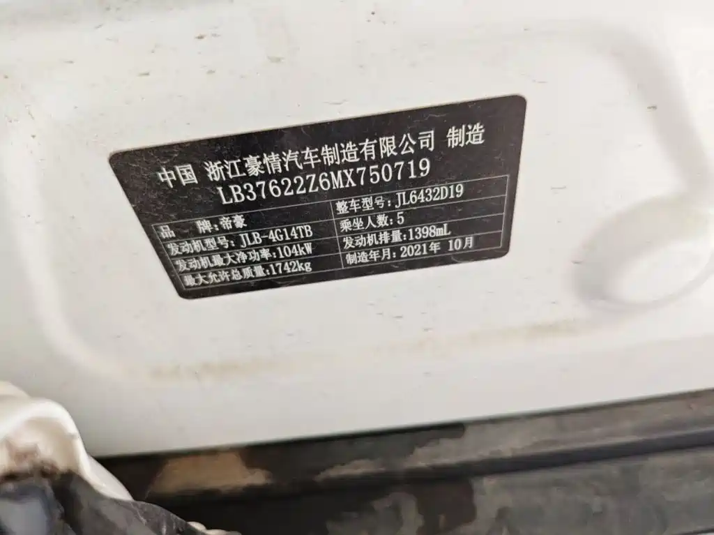 Binyue 1.4 T DCT Diamond