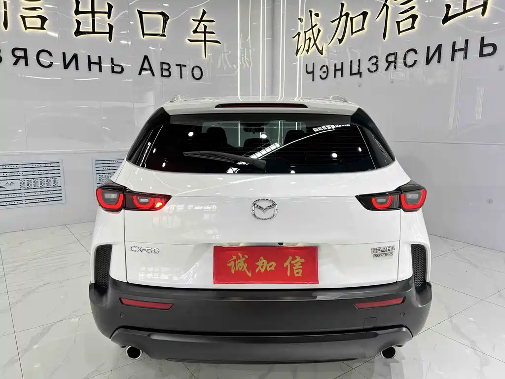 Mazda CX-50 2.0 L