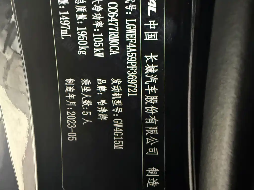 Haval M6 PLUS 1.5 T DCT Luxury Connected