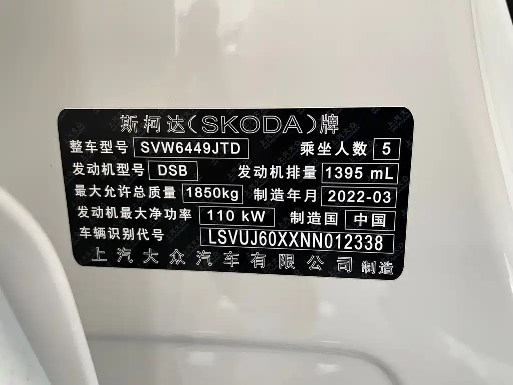 Karoq 柯珞克 2022款 改款 TSI280 奢享版