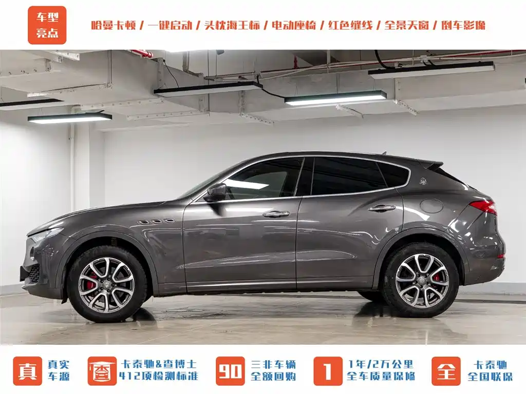 Levante 3.0 T Standard