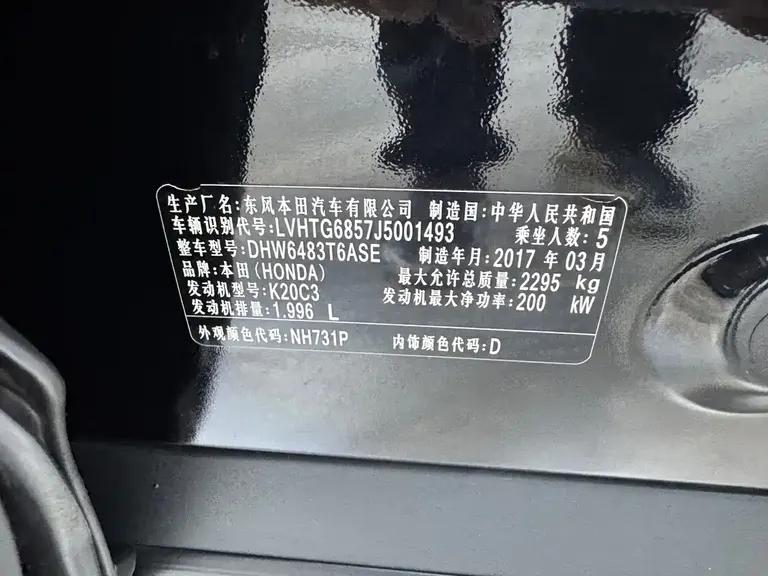 Honda UR-V 370 TURBO 4 WD Premium CN-V
