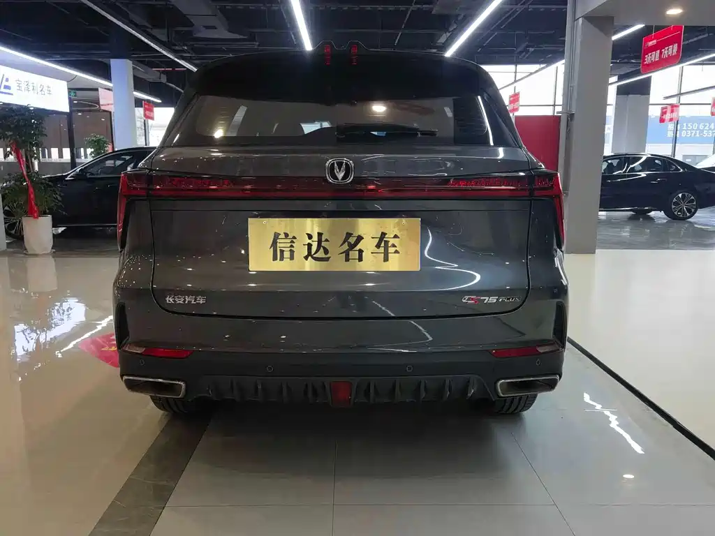 Changan CS75 PLUS 2 nd Gen 1.5 T Auto Navigator