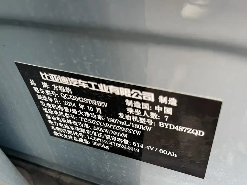 Leopard 8 Brave Flagship 7-seat