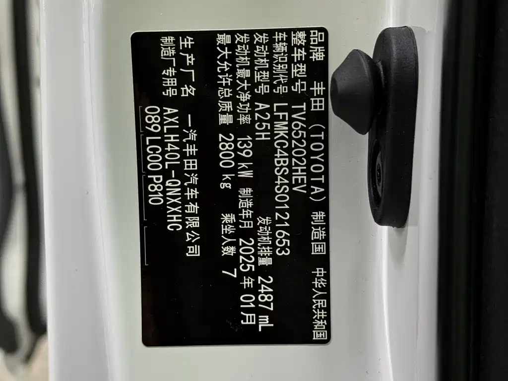 Granvia 2.5 L Hybrid Noble ULTRA