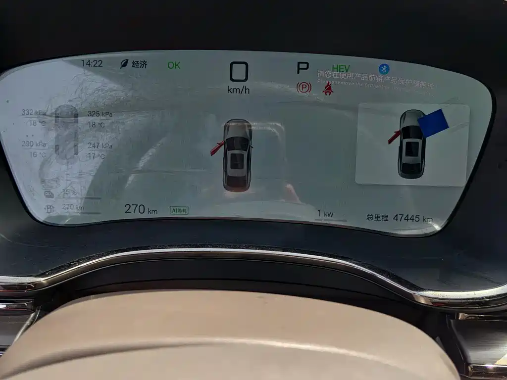 Han DM-i Smart Drive 125 KM Honored