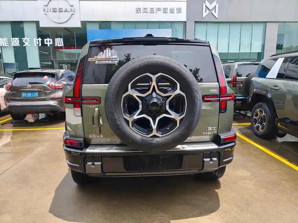 Mengshi M817 Max