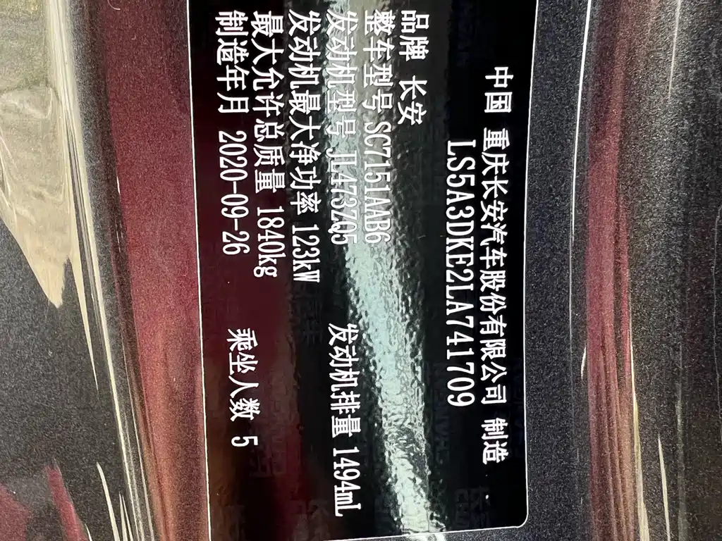 Changan UNI-T 1.5 T Distinguished