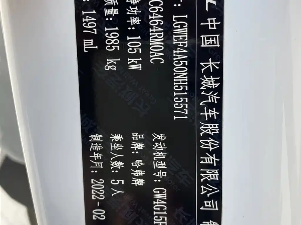 Haval H6 China Style 1.5 T Auto Urban