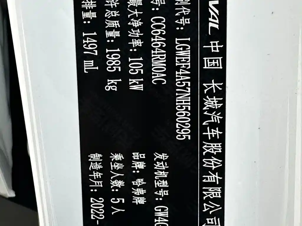 Haval H6 China Style 1.5 T Auto Urban