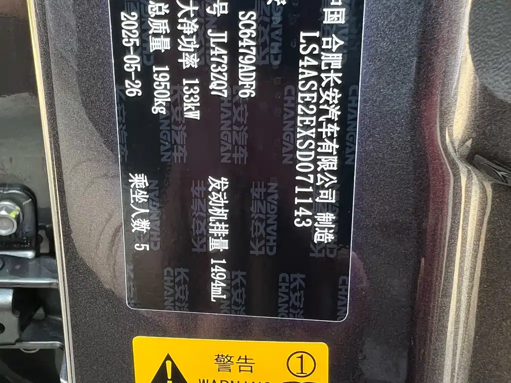 Changan CS75 PLUS 3 rd Gen Champion 1.5 T Power Navigation