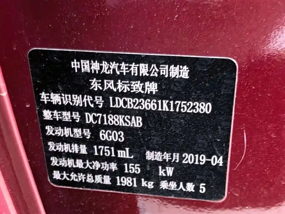 Peugeot 508 508 L 400 THP PureTech Drive Control CN-VI