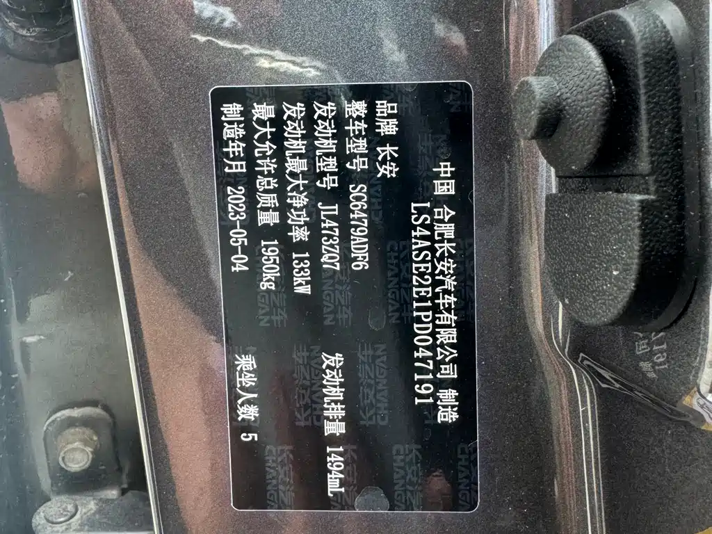 Changan CS75 PLUS 3 rd Gen 1.5 T Auto Navigator