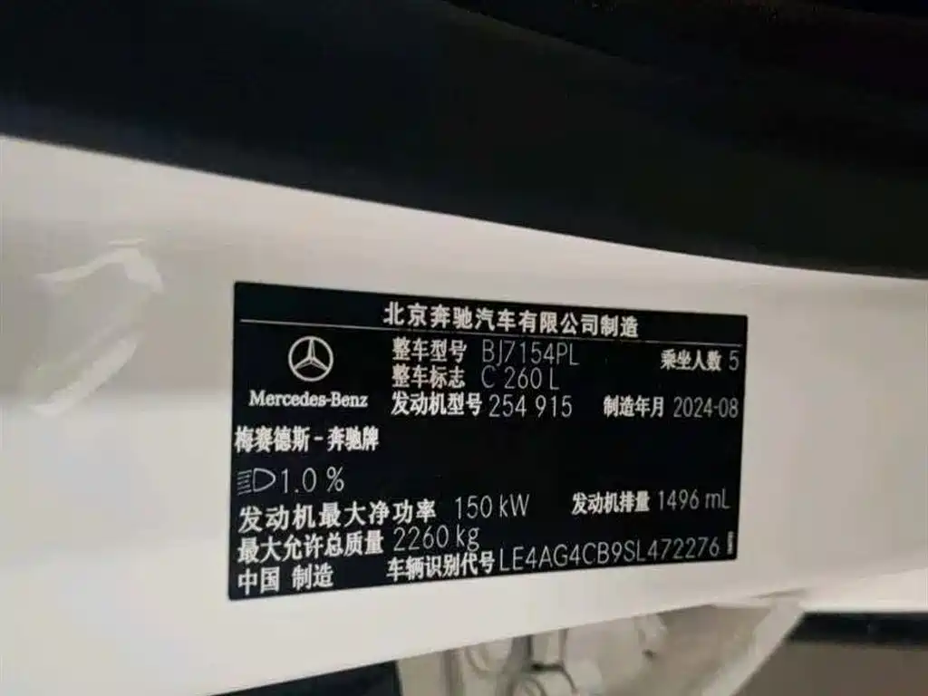 Mercedes-Benz C-Class Facelift C 260 L Bright Night Sport