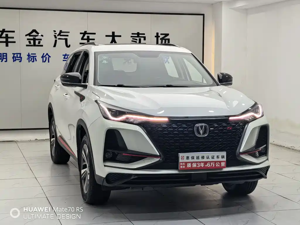 Changan CS75 PLUS 1.5 T Auto Luxury