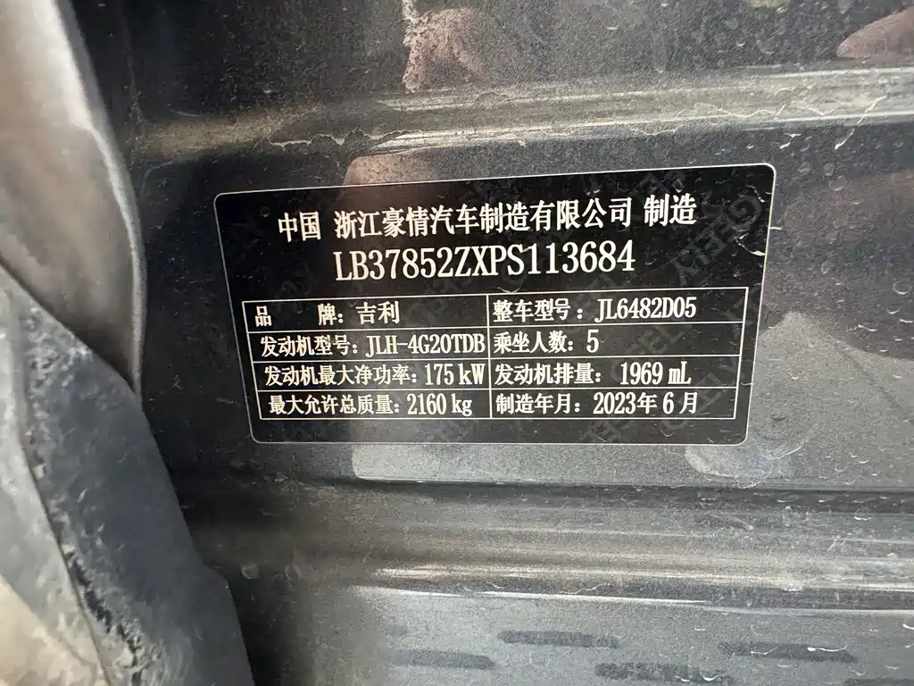 Xingyue L 2.0 TD High Power Auto 2 WD Flagship