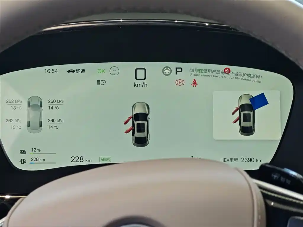 Han DM-i Smart Drive 125 KM Lidar Flagship